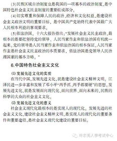 新疆公共基礎知識分析題