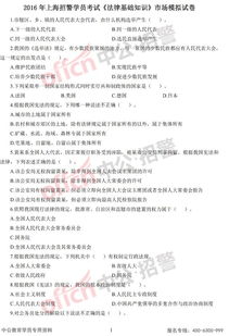 法律基礎(chǔ)知識測試題多選題