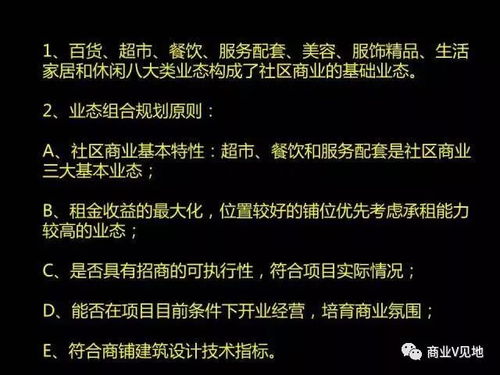 基礎(chǔ)知識,商業(yè)