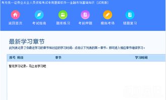 金融市場(chǎng)基礎(chǔ)知識(shí)題庫(kù)百度云