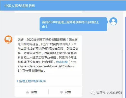 杭州市監(jiān)理工程師基礎知識試題