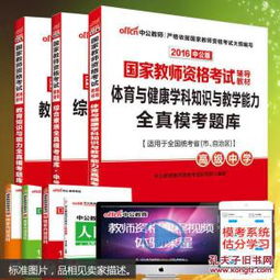 基礎(chǔ)知識,中學(xué),體育,健康