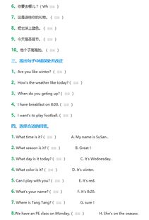 小學(xué)二級(jí)級(jí)基礎(chǔ)知識(shí)競(jìng)賽試卷