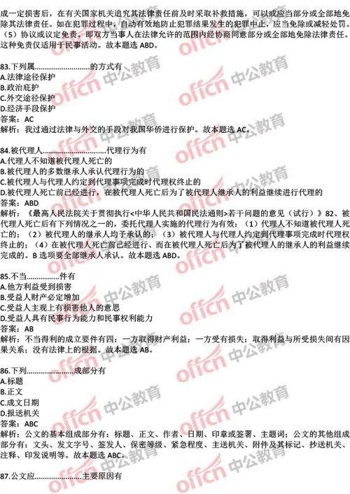 合川專(zhuān)業(yè)基礎(chǔ)知識(shí)答案