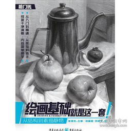 靜物結(jié)構(gòu)基礎(chǔ)知識