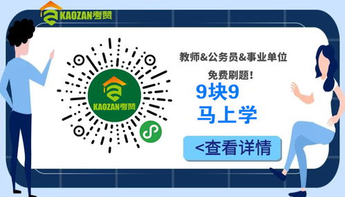 《教育公共基礎(chǔ)知識(shí)》考試大綱